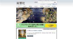 Desktop Screenshot of fukyo.co.jp