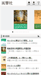 Mobile Screenshot of fukyo.co.jp